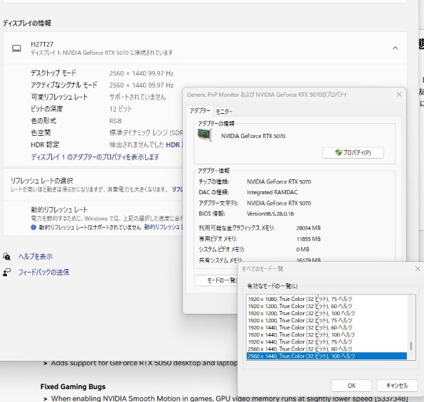 グラボ組込後、PC動作激重化』 玄人志向 GALAKURO GAMING GG