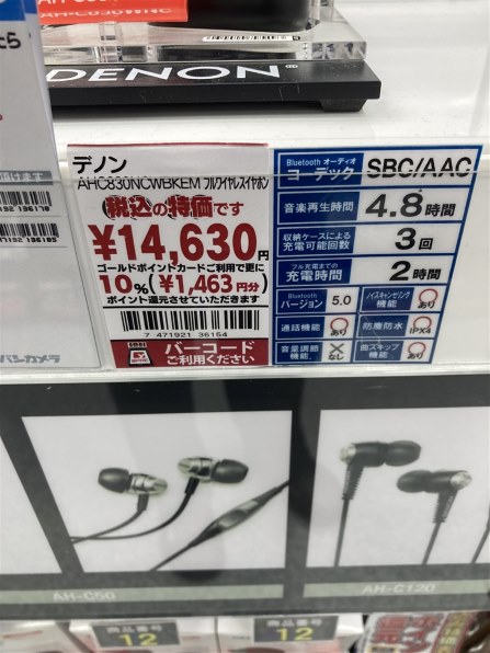 イヤホン DENON AH-C30RD DENON AH-C830NCW 価格比較 - 価格.com