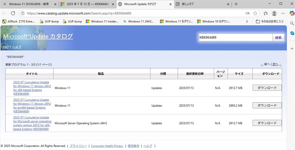 Windows.様 リクエスト 3点 まとめ商品 Kityi様 リクエスト 3点 まとめ商品 - メルカリ