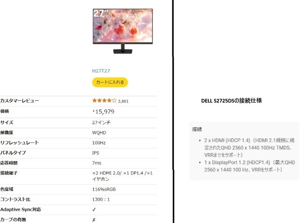 Dell S2725DS [27インチ] 価格比較 - 価格.com