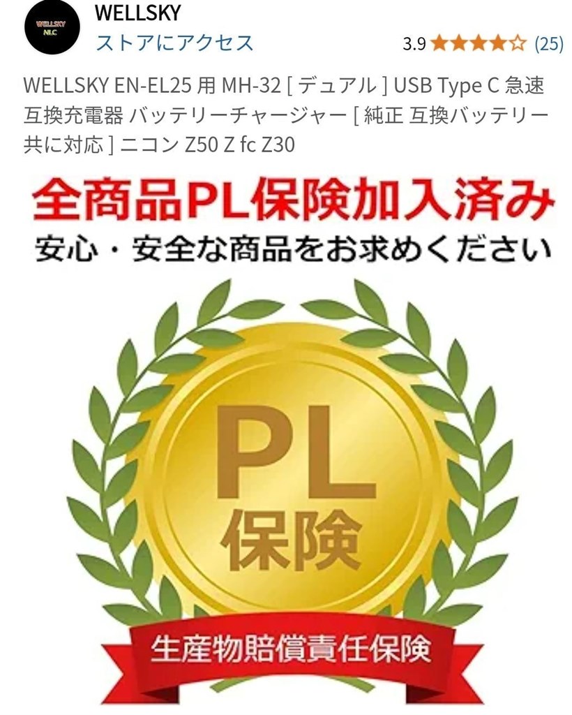 バッテリーの充電』 ニコン Z50II ボディ のクチコミ掲示板 - 価格.com