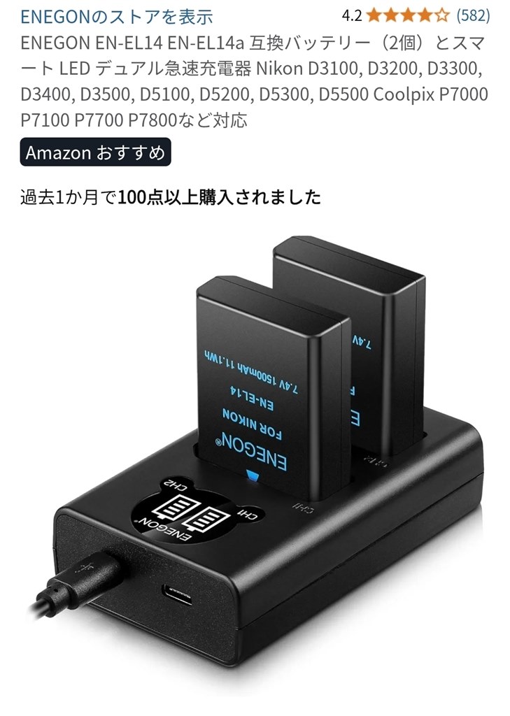 【セット】 ニコンZ50Ⅱダブルズームキット＋純正バッテリー2個＋純正充電器 荻窪カメラのさくらや / ニコン Z50II ダブルズームキット