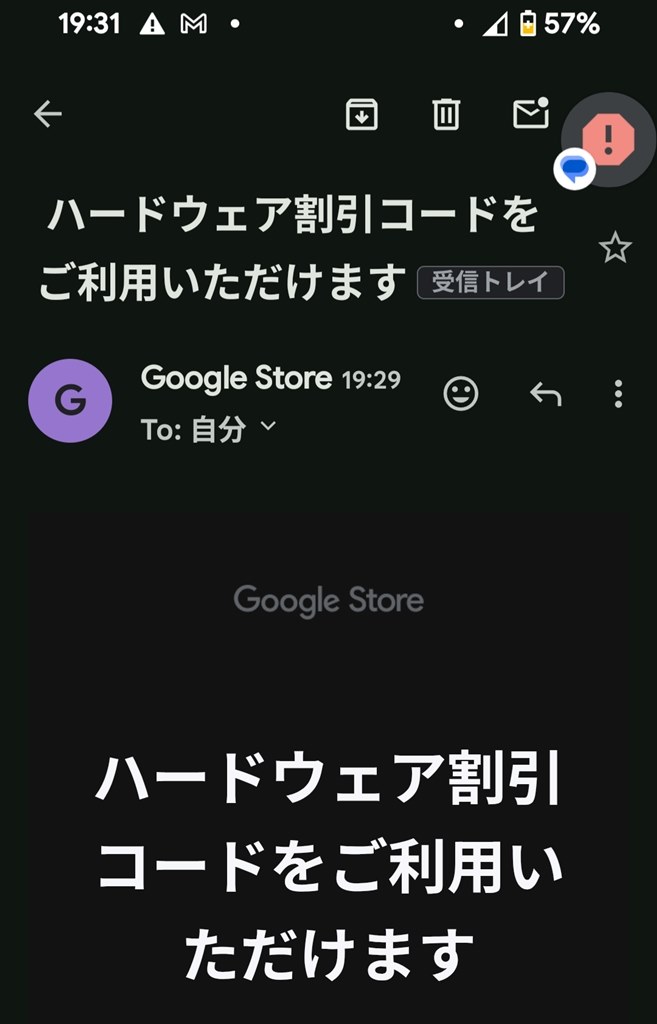 バッテリー不具合に伴う対応について』 Google Google Pixel 6a