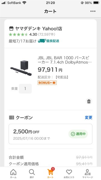 購入依頼の為一時値下げ サウンドバー JBLBAR1000PROBLKJN 購入依頼の