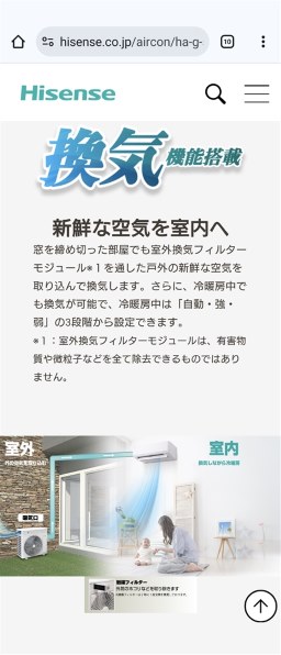 1421 ハイセンス【HA-G22E-W】 2022年製 6畳 エアコン 中古 1421 ハイセンス【HA-G22E-W】 2022年製 6畳 エアコン 中古