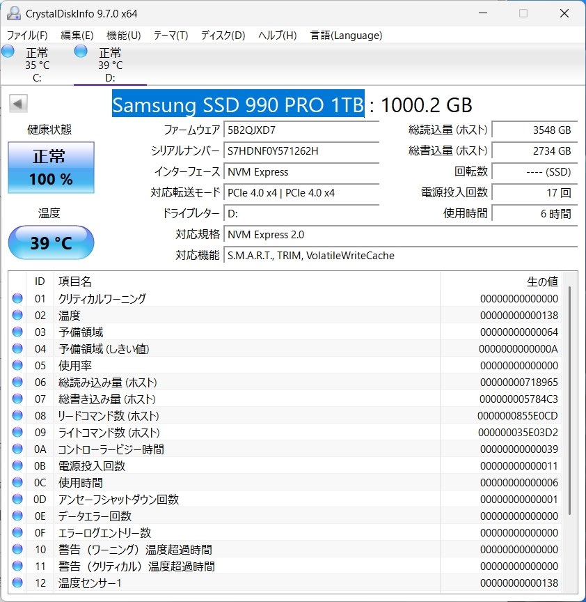 質問です】 M.2の転送モードについて』 MSI MPG B550 GAMING PLUS の