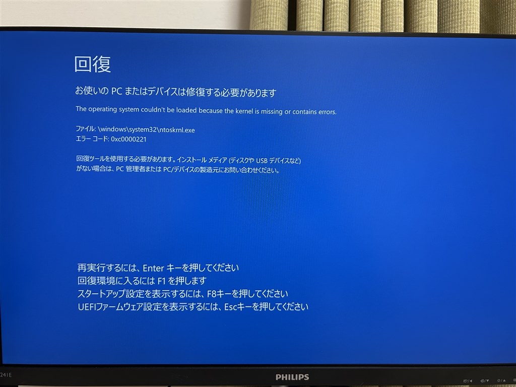 pcの不具合について。』 クチコミ掲示板 - 価格.com