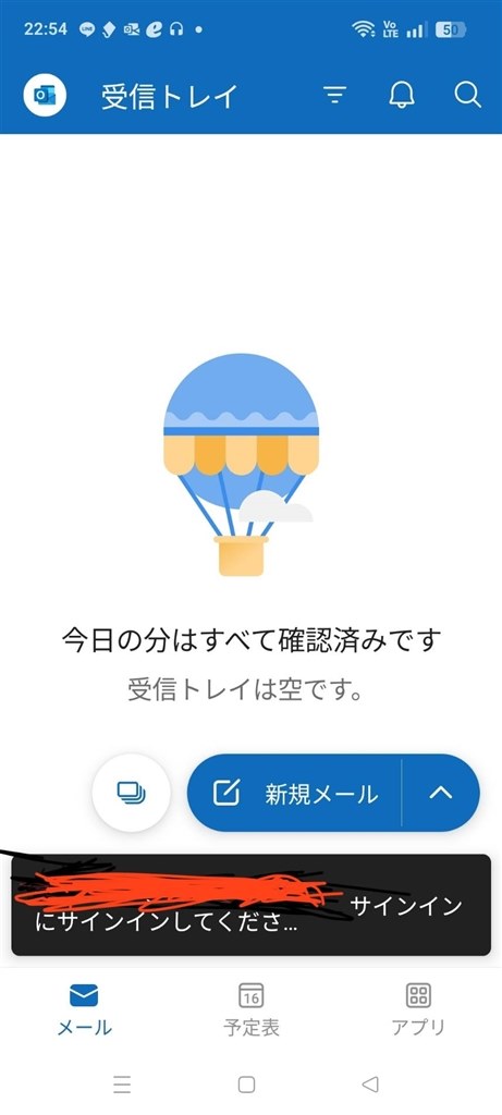 ホットメールとGmailなど複数アカウントを使えるメールアプリ』 OPPO
