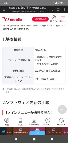nubia nubia S 5G A403ZT ワイモバイル [ライトパープル] 価格