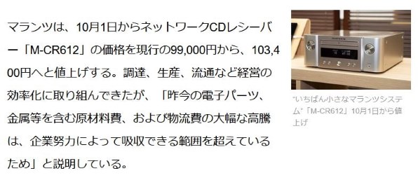 マランツ M-CR612 [ブラック] 価格比較 - 価格.com
