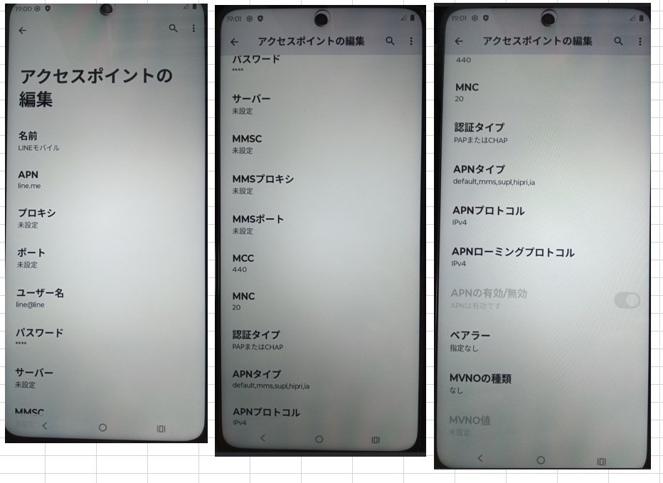 LINEモバイルでつかえますか？』 MOTOROLA moto g05 SIMフリー