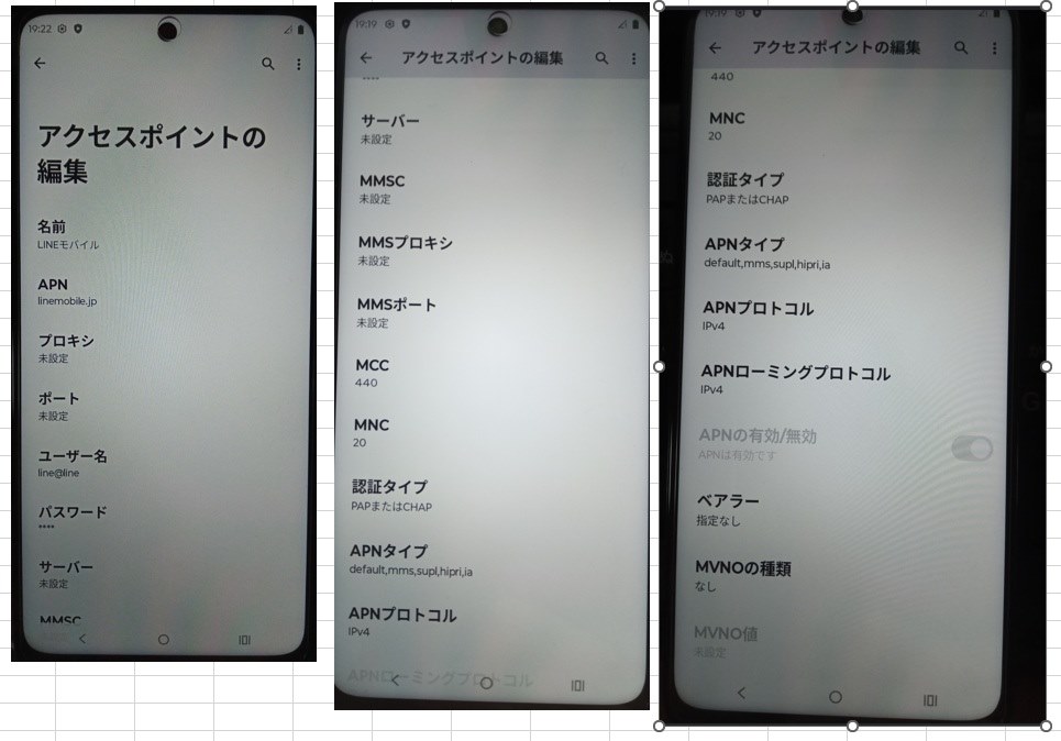LINEモバイルでつかえますか？』 MOTOROLA moto g05 SIMフリー