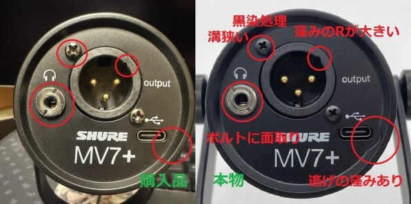 SHURE MOTIV MV7+-K-J [ブラック] 価格比較 - 価格.com