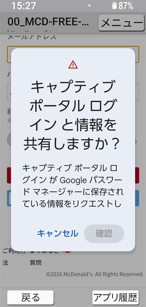 表示サイズを大にするとダイアログが表示されない』 シャープ シンプル