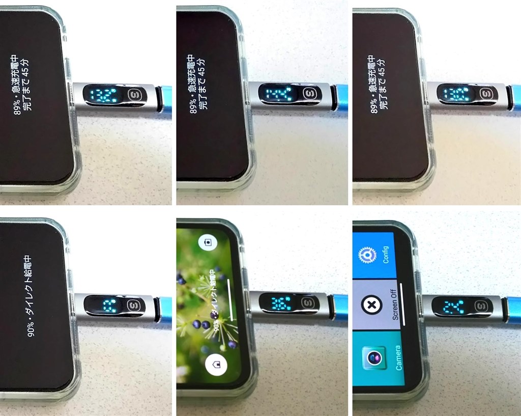 最大20W充電器で充電した際のW数』 シャープ AQUOS sense9 SH