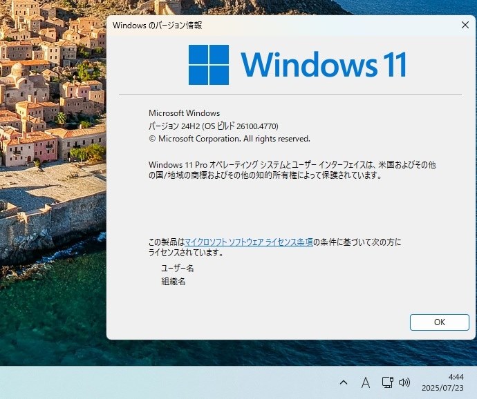 Win 11 Insider Preview 26100.4770 (Release Preview)』 クチコミ