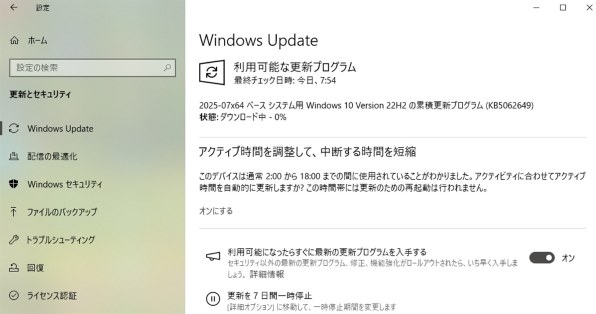 バロック・シューティング ウインドウズ　未開封 Windows Update適用後にPCが起動しない問題 富士通などの製品で