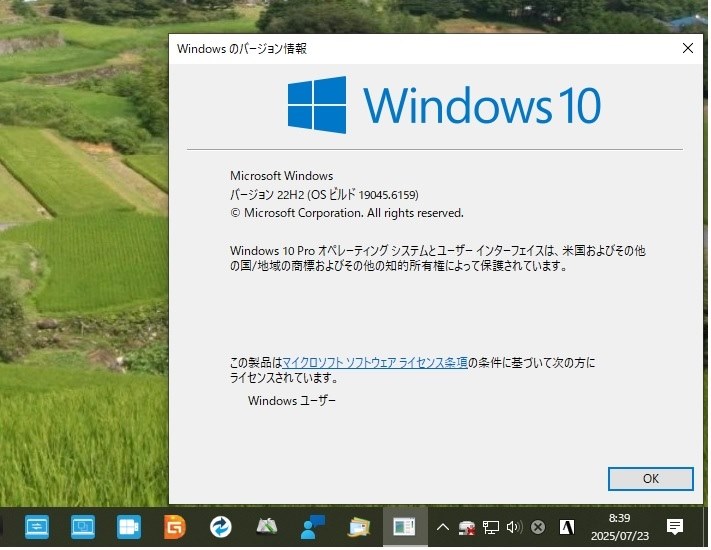 Win10 (D release)19045.6159 Update』 クチコミ掲示板 - 価格.com