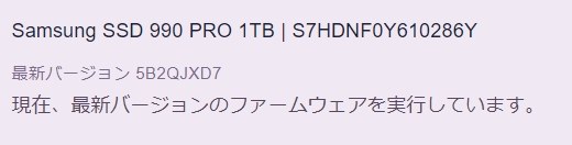 サムスン 990 PRO MZ-V9P2T0B-IT 価格比較 - 価格.com