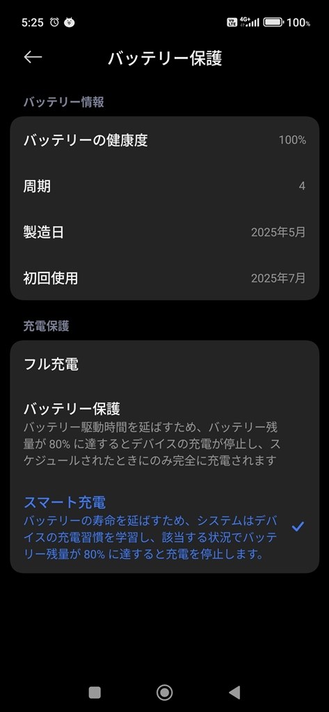充電について』 Xiaomi POCO F7 512GB SIMフリー のクチコミ掲示板