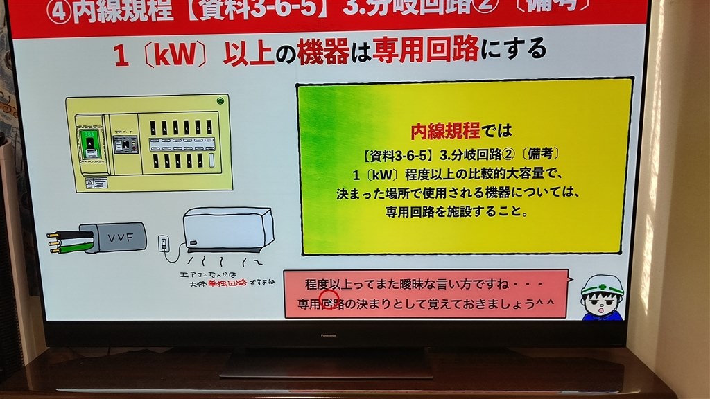 画面の異変について』 パナソニック VIERA TH-65GZ2000 [65