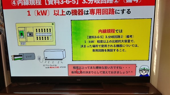 パナソニック VIERA TH-55GZ2000 [55インチ]投稿画像・動画 - 価格.com