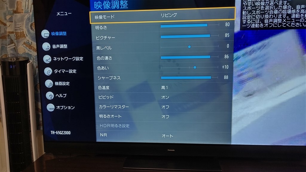 ジャンク TH-65HX900 パナソニック液晶テレビ 画面不良 故障について