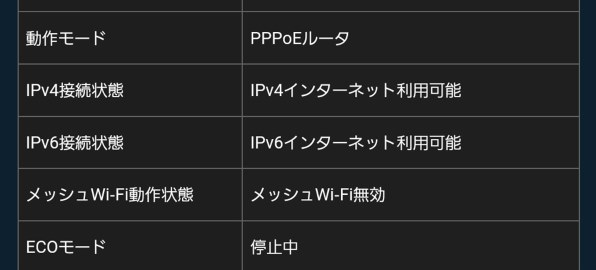 【美品】NEC Aterm WX7800T8 Wi-Fi6E② NEC PA-WX7800T8 Aterm 無線LANルーター : らいぶshop - 通販