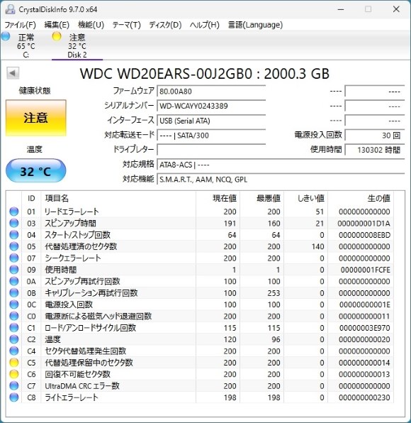 WESTERN DIGITAL WD20EARS (2TB SATA300) 価格比較 - 価格.com