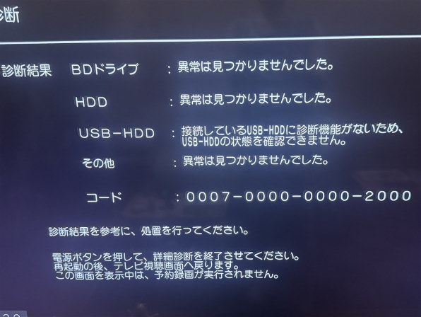 パナソニック Panasonic DMR-2W102 ディーガ 購入証明書 パナソニック Panasonic DMR-2W102 ディーガ 購入証明書