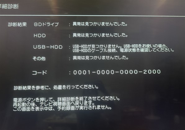 パナソニック ディーガ DMR-2W102 価格比較 - 価格.com