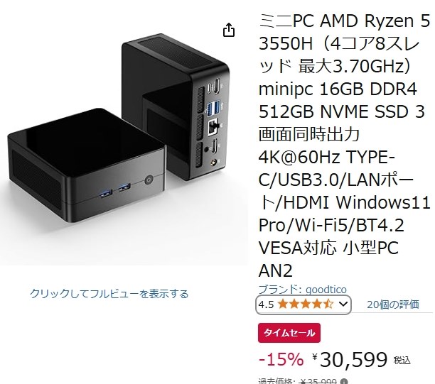 開封』 GMKtec NucBox G3 Plus GMK-G3 PLUS-16/512-W11Pro(N150) の