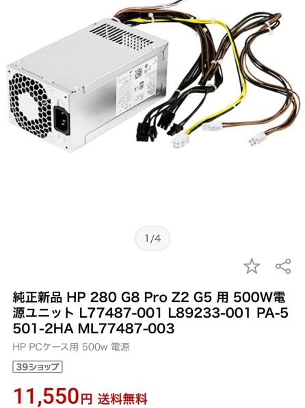 HP デスクトップPC✨　Corei7 メモリ16G SSD256G HDD1T 楽天市場】Core i7（メーカーHP）（デスクトップPC｜パソコン