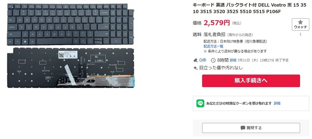 DELL Inspiron5415 Ryzen5 SSD Win11 訳あり 英語キーボードが欲しい』 Dell Dell 15 Ryzen 5 7530U・16GBメモリ