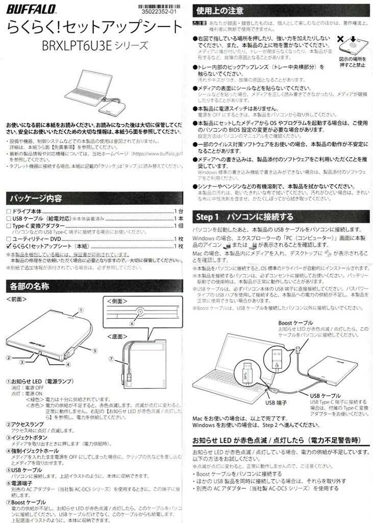 市販のブルーレイが見られる無料ソフトはついていますか