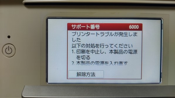 Canon キャノン プリンター 本体 TS8030 (C22) 家庭用小型カラープリンター「Canon PIXUS TS8030」レビュー