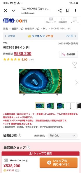 Xiaomi Xiaomi TV Max 85 2025 [85インチ ダークグレー]投稿画像・動画