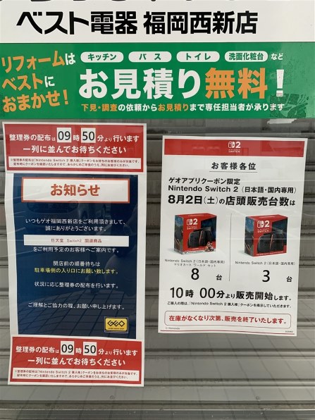 Switch2★新品★マリオカートセット　ヨドバシカメラ購入 Switch2☆新品☆マリオカートセット ヨドバシカメラ購入 - メルカリ