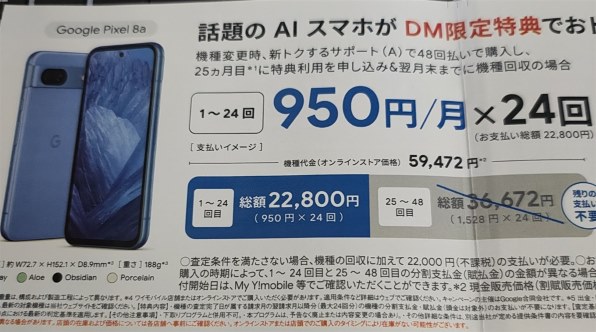 GooglePixel8a 青ブルー 128GB ワイモバイルSIMフリー Google Pixel 8aを購入｜オンラインストア｜Y!mobile（ワイ
