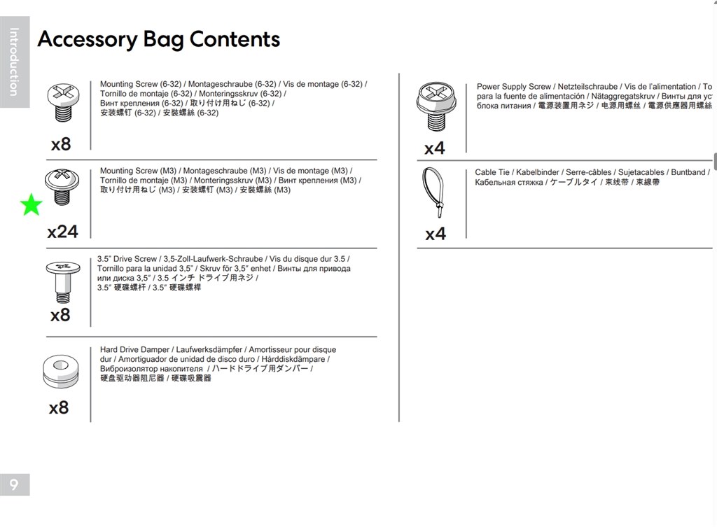 マザーボード取り付け用のネジの種類』 Fractal Design Pop Air RGB TG