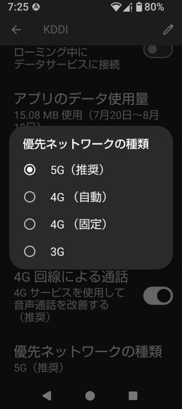 MOTOROLA motorola edge 50s pro SoftBank [バニラクリーム]投稿