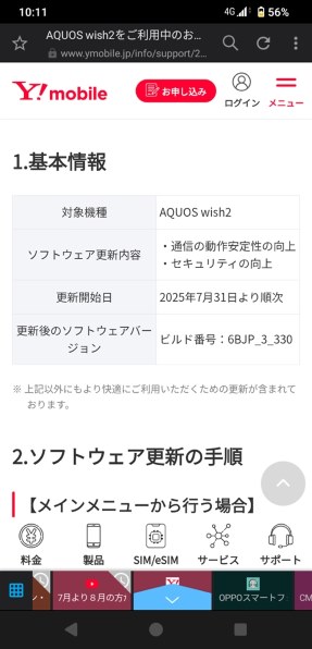 AQUOS we2 ネービーグリーン　５G対応モデル AQUOS zero2｜価格比較・SIMフリー・最新情報 - 価格.com