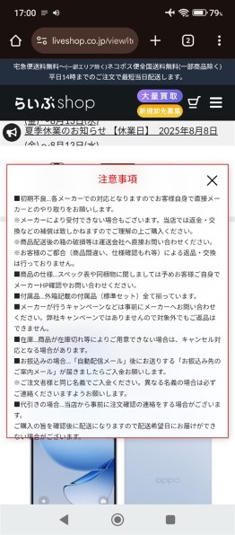 シャープ シンプルスマホ6 SoftBank [シャンパンゴールド] 価格比較