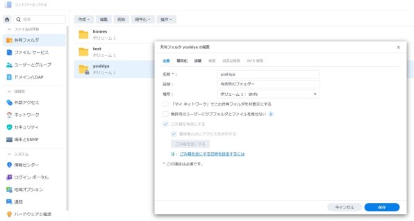 Synology DiskStation DS220j/JP 価格比較 - 価格.com