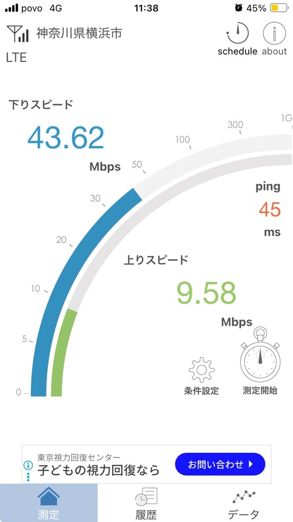 キャッシュレスのお得情報67』 クチコミ掲示板 - 価格.com
