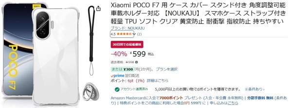 Xiaomi POCO F7 256GB SIMフリー [ホワイト] 価格比較 - 価格.com
