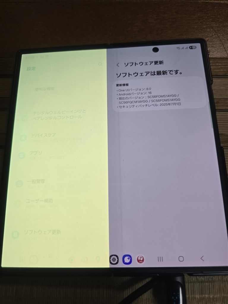 画面右側がグリーン画面に』 サムスン Galaxy Z Fold7 SC-56F 256GB