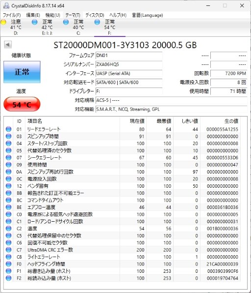 SEAGATE ST20000DM001 [20TB SATA600 7200] 価格比較 - 価格.com
