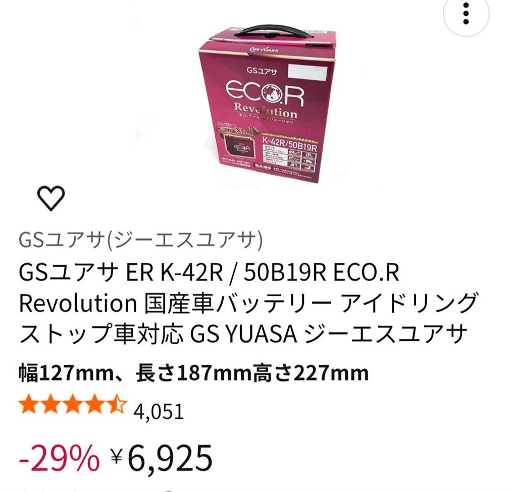 こっこ(値引きはプロフに記載の通りです)リピート割複数割額なし適用価格 キャッシュレスのお得情報67』 クチコミ掲示板 - 価格.com