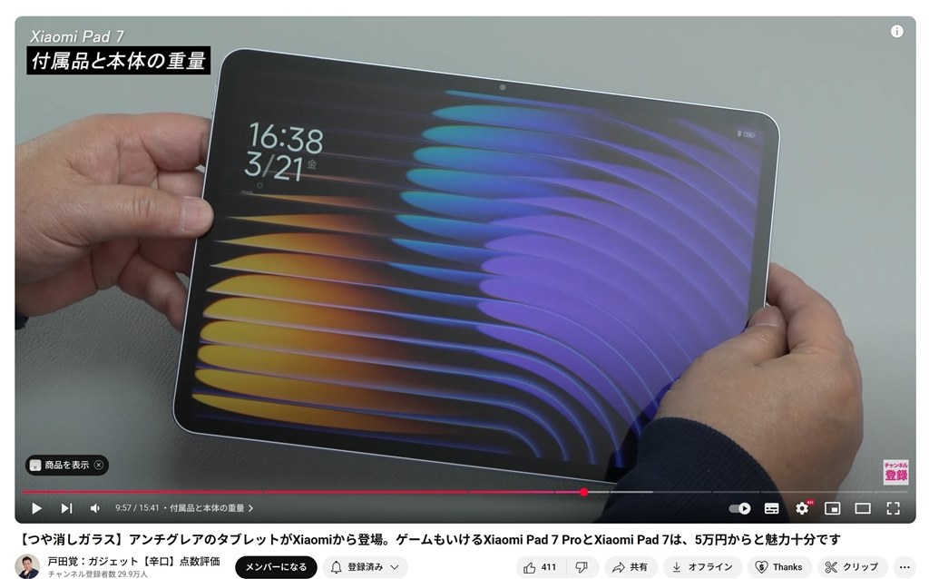 Xiaomi Pad 7 8GB 256GB グレー 新品液晶保護フィルム付 Xiaomi Xiaomi Pad 7 8GB+256GB 価格比較 - 価格.com